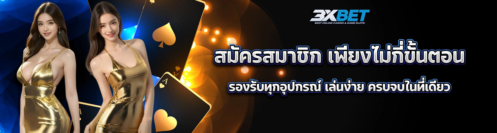 บาคาร่าออนไลน์4
